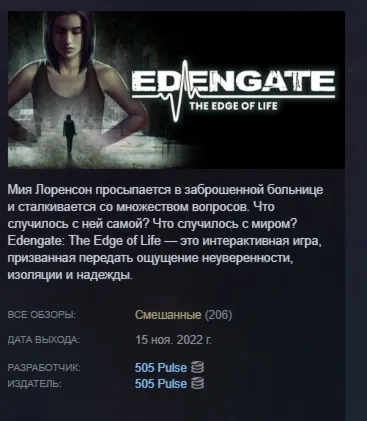 EDENGATE: The Edge of Life АВТОДОСТАВКА STEAM РОССИЯ ЛИЦЕНЗИЯ