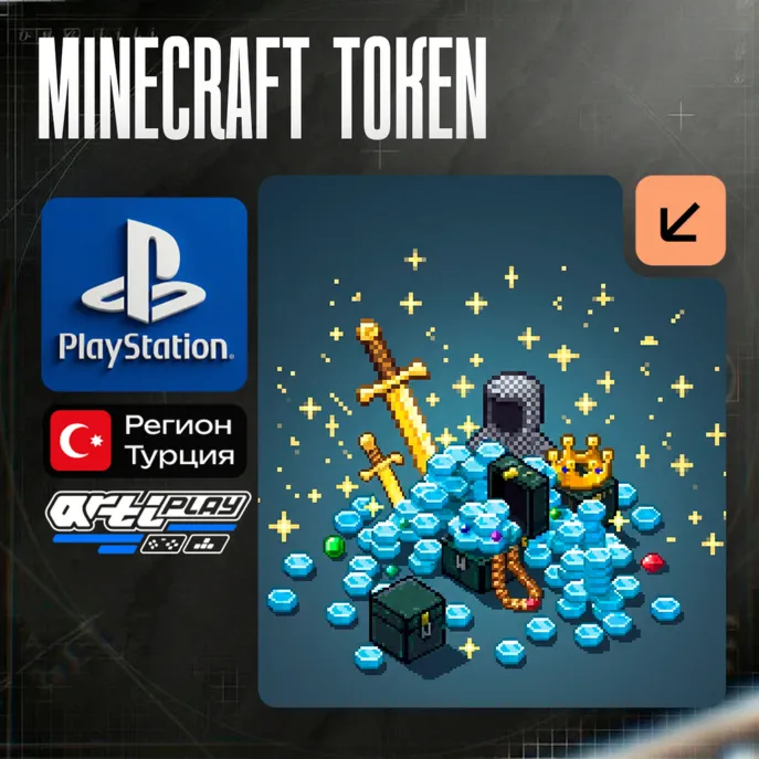 ???? Minecraft Token / Майнкрафт ТОКЕНЫ️PS4/PS5 ???? Турция