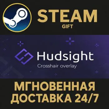 HudSight Steam Gift СТИМ ГИФТ ПК АВТОДОСТАВКА ПОДАРОК
