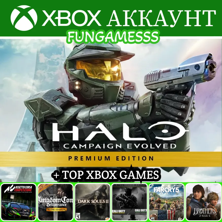 Halo: Campaign Evolved - Premium + Игры Xbox Аккаунт Аренда ️‍