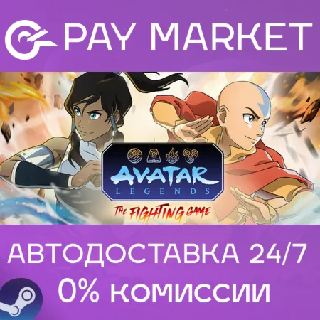 ️Avatar Legends: The Fighting Game | АВТОДОСТАВКА [Россия Steam Gift]