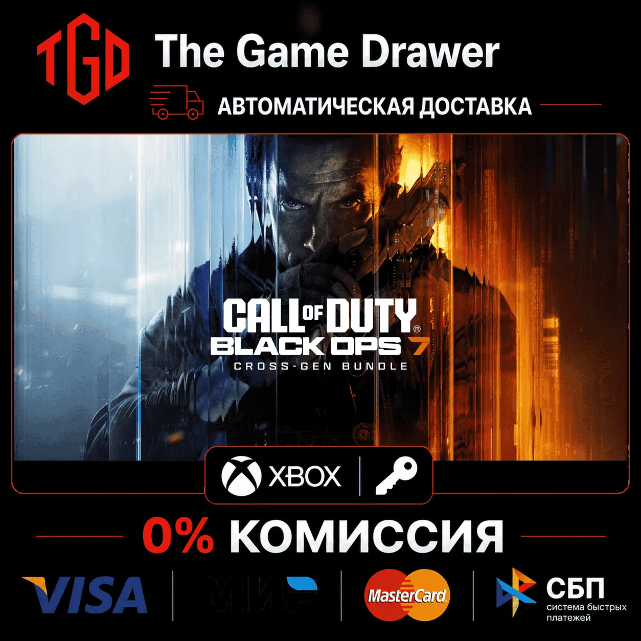 Call of Duty:Black Ops 7 Cross-Gen Bundle Xbox |PC Ключ 
