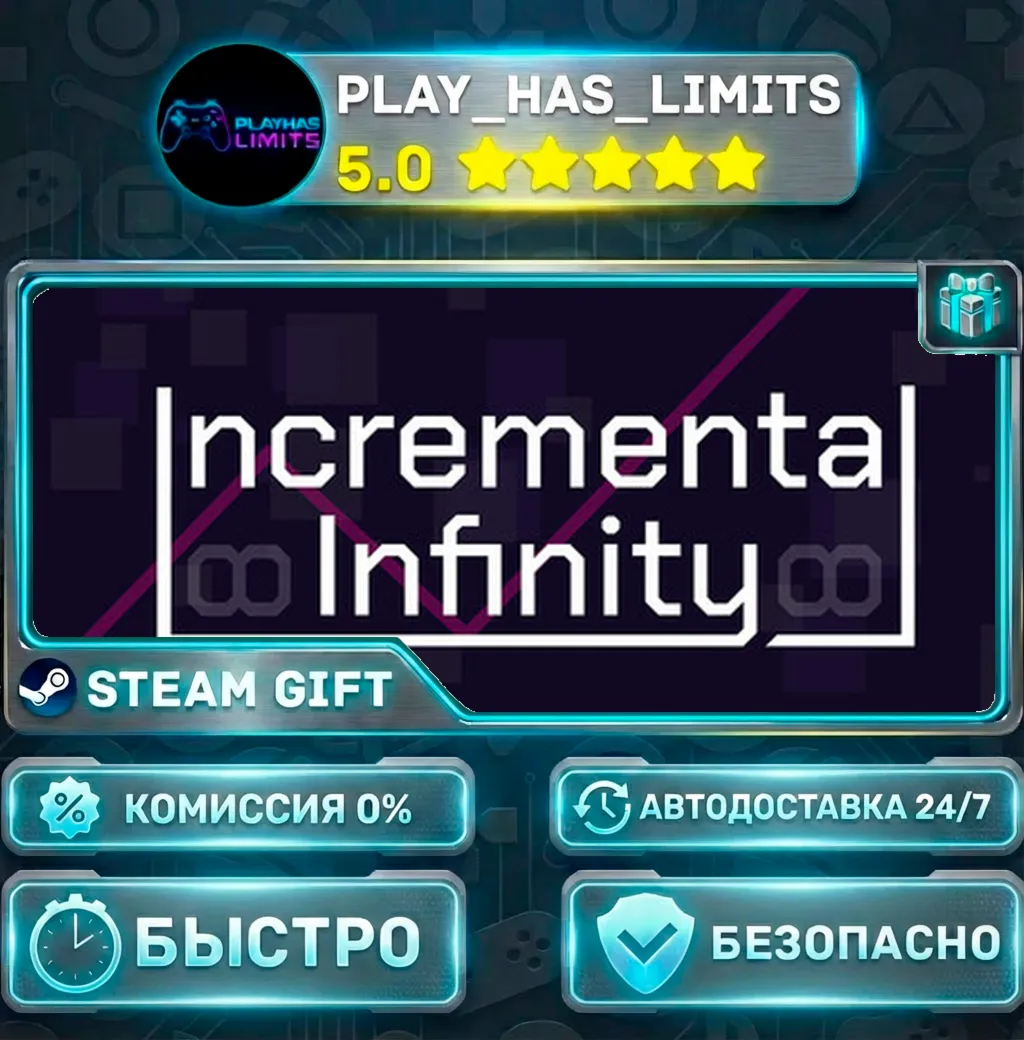 Incremental Infinity *RU/BY/UA/СНГ Steam Auto