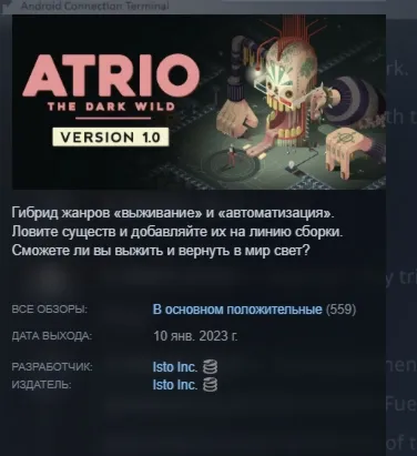 Atrio: The Dark Wild АВТОДОСТАВКА STEAM РОССИЯ ЛИЦЕНЗИЯ