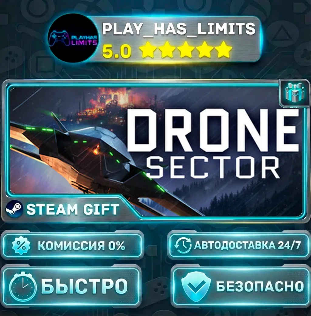 Drone Sector *RU/BY/UA/СНГ Steam Auto