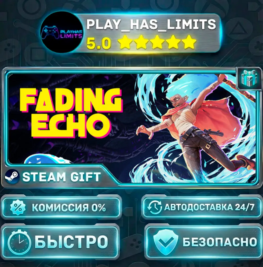 Fading Echo *RU/BY/UA/СНГ Steam Auto