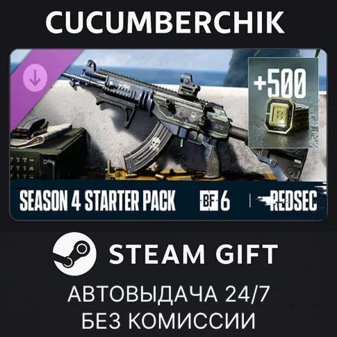 Season 4 Starter Pack - Battlefield™ 6 and REDSECSTEAM GIFT AUTORU+МИР