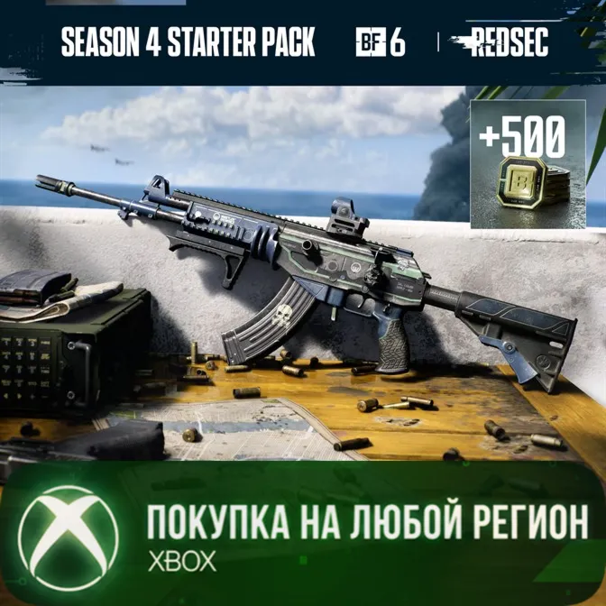 Набор Starter Сезона 4 XBOX - Battlefield 6 и REDSEC XBOX На Любой Регион