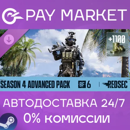 ️Battlefield 6 and REDSEC - Season 4 Advanced Pack| АВТОДОСТАВКА [Россия Steam Gift]