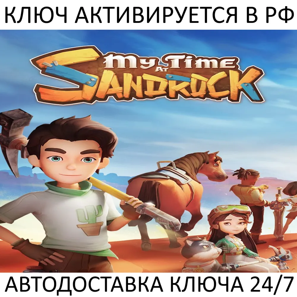 My Time at Sandrock Ключ Steam (Работает в РФ + СНГ + Весь Мир)