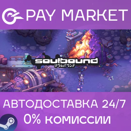 ️Soulbound: Online | АВТОДОСТАВКА [Россия Steam Gift]
