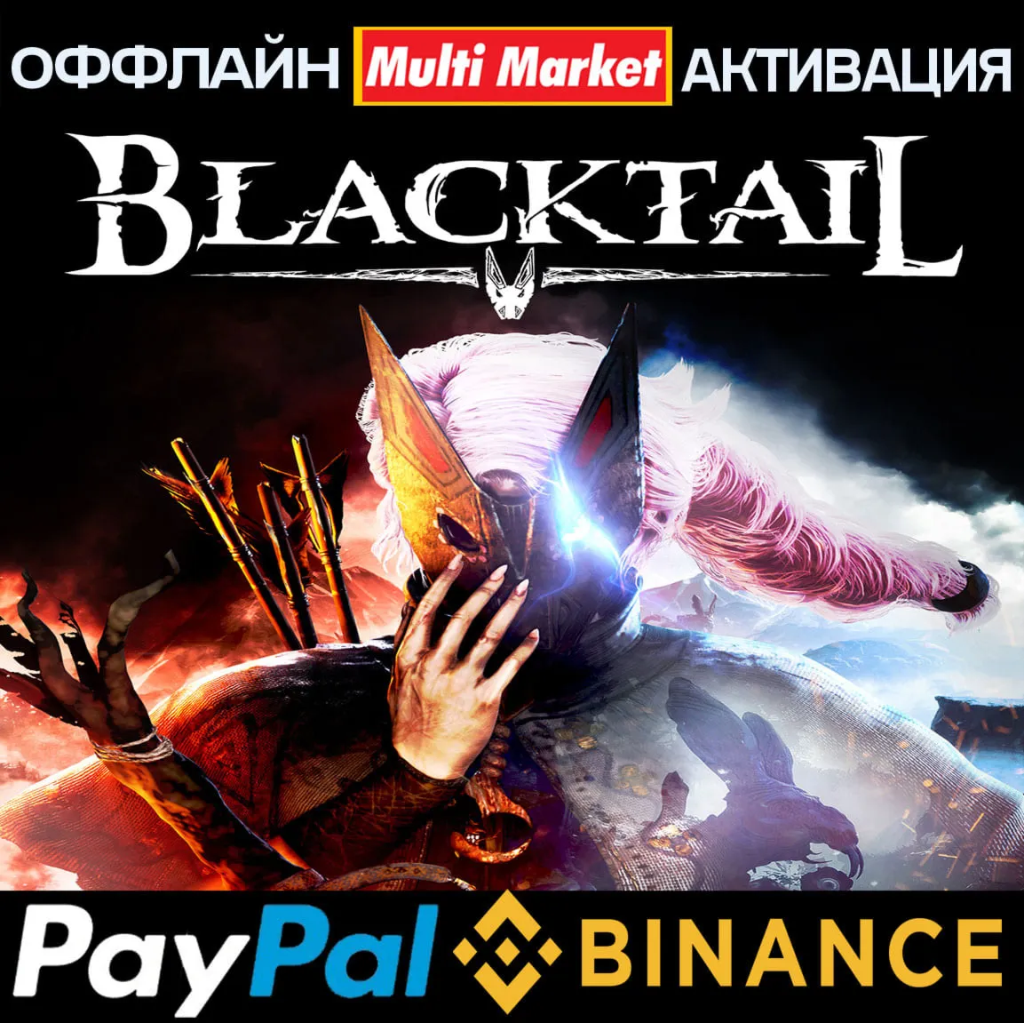 BLACKTAIL STEAM ????️ ????????????????????????