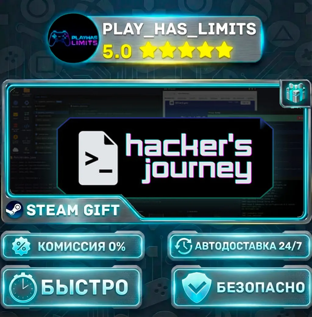 Hacker's Journey *RU/BY/UA/СНГ Steam Auto