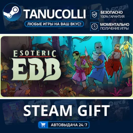 Esoteric Ebb Авто МИР + 33 региона GIFT Россия