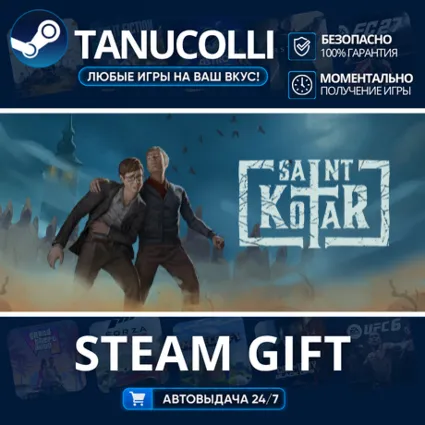 Saint Kotar Авто МИР + 33 региона GIFT Россия