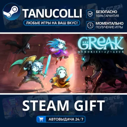 Greak: Memories of Azur - Deluxe Edition Авто МИР + 33 региона GIFT Россия