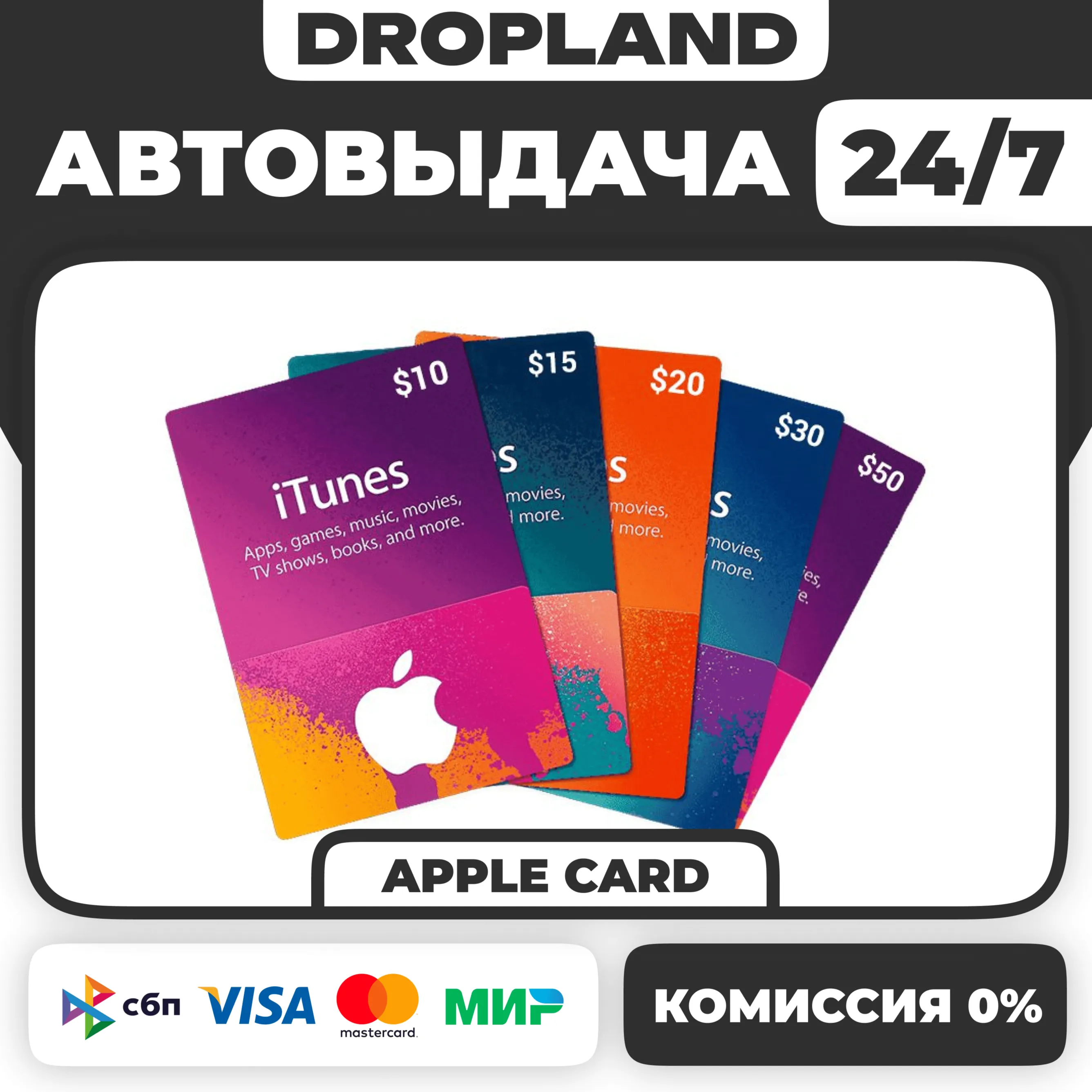 АВТОВЫДАЧА | Подарочная карта Apple Gift Card | USA | 2$-500$