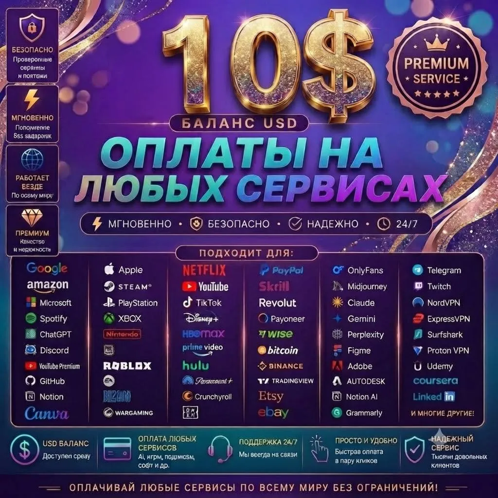 10 $ «Global Cards: оплата любых услуг в любое время!»