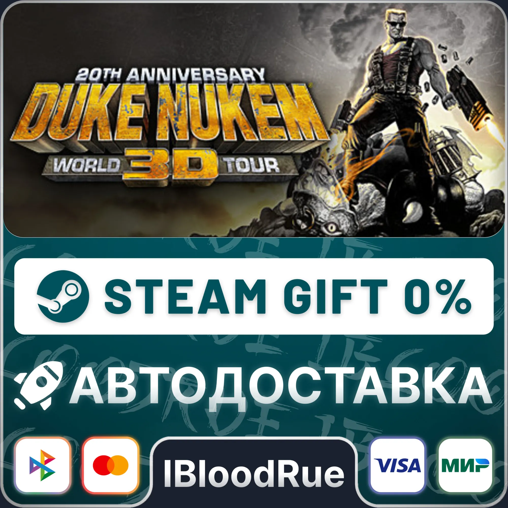 Duke Nukem 3D: 20th Anniversary World Tour️•РУ +МИР / STEAM АВТО, 0%