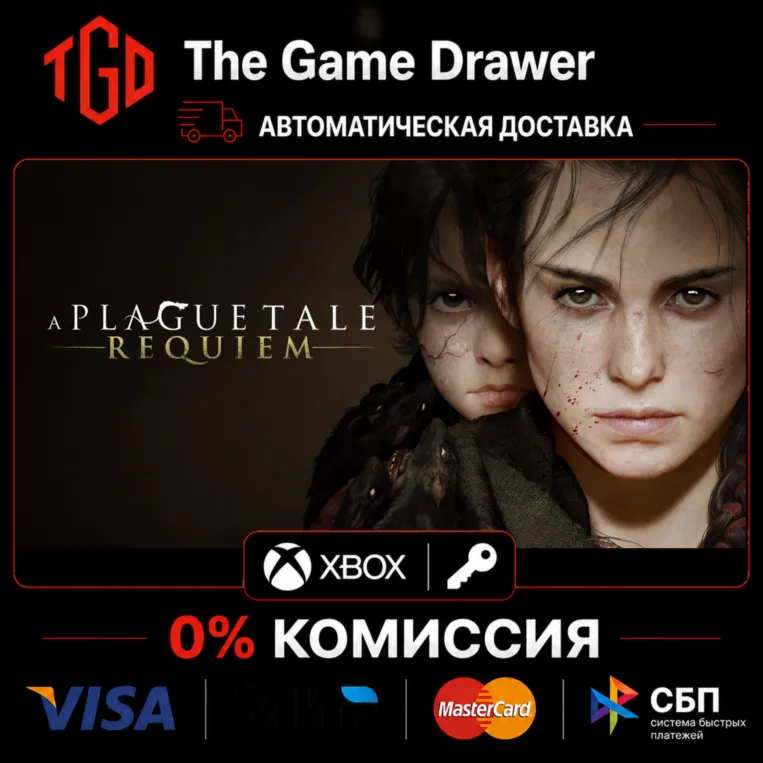 A Plague Tale: Requiem XBOX Series X|S Ключ 