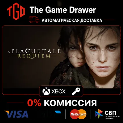 A Plague Tale: Requiem XBOX Series X|S Ключ 🔑