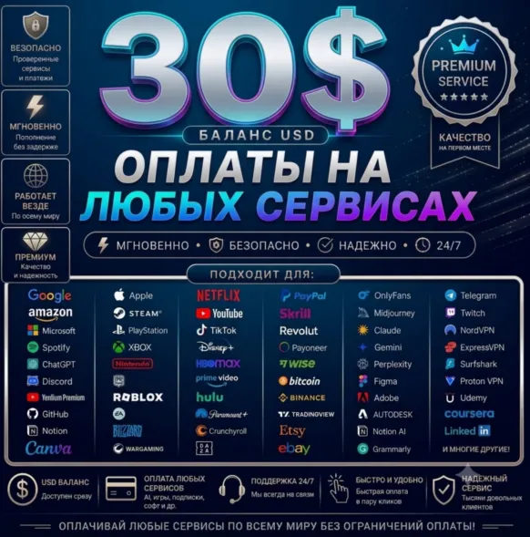 30$ Card GlobalPAY IN ANY Servicesany Subscriptions