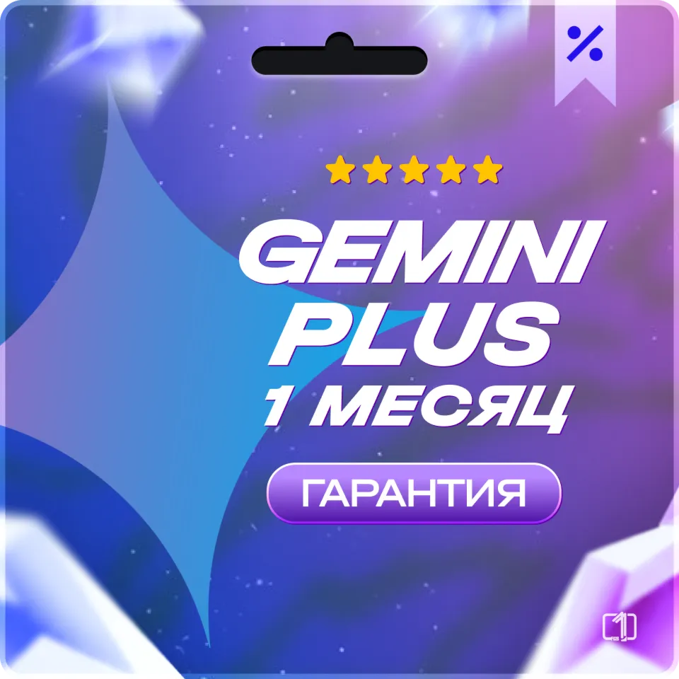  GEMINI 3.1 PRO + VEO 3 + NANO BANANO PRO+  Google Drive 5TB 1+17 МЕС