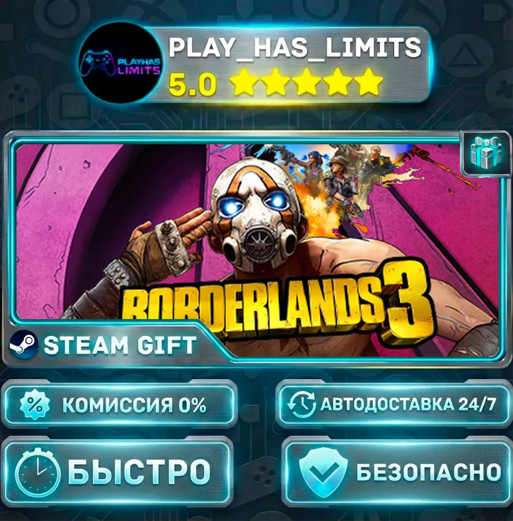 Borderlands 3 — Super Deluxe *RU/BY/UA/СНГ Steam Auto