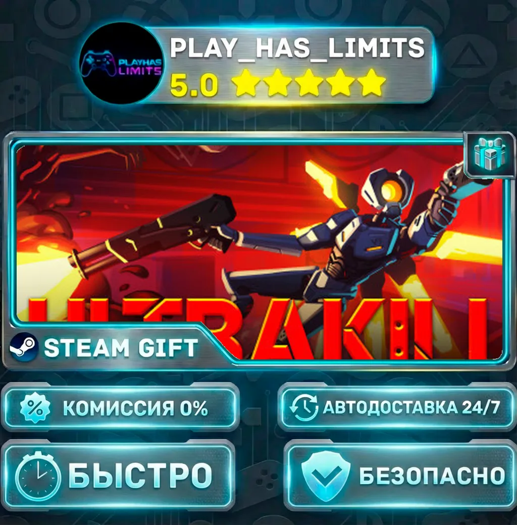 ULTRAKILL *RU/BY/UA/СНГ Steam Auto