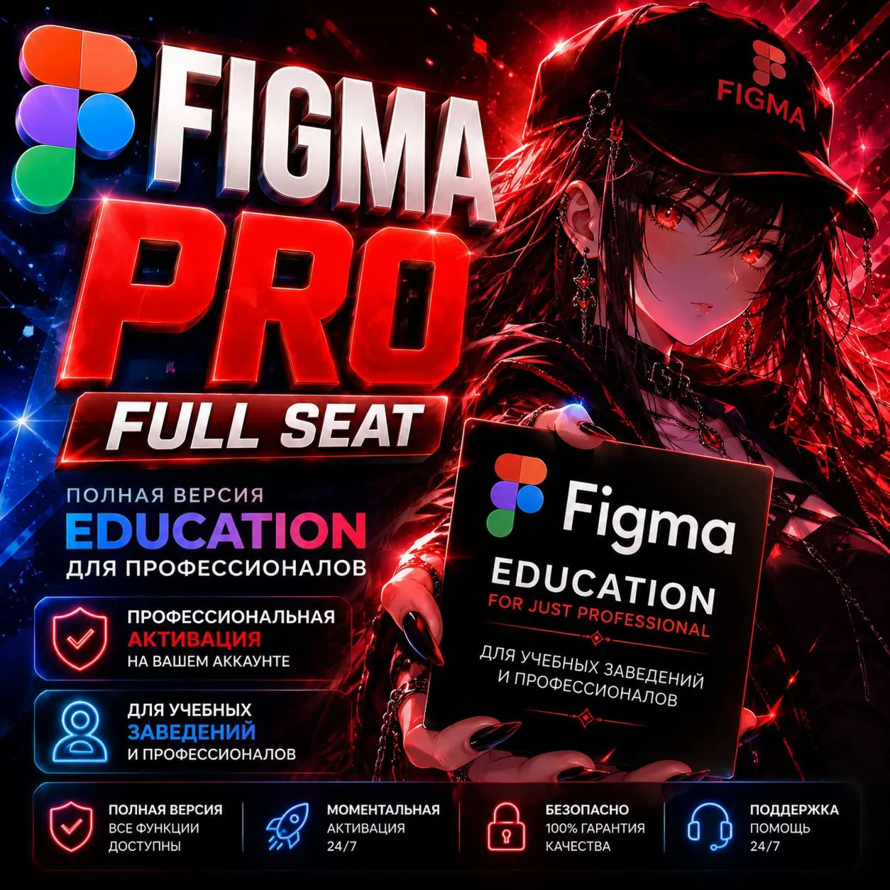 Figma Edu _ Pro 6 Месяцев на Вашем Аккаунте