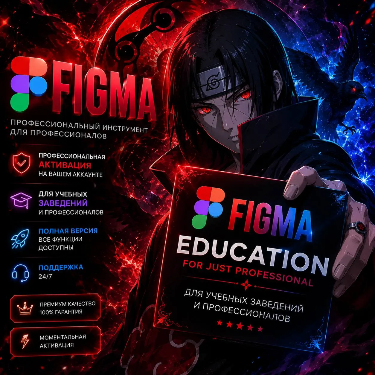 Figma Edu _ Pro 6 Months on Your Account