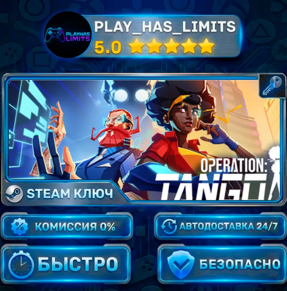 Operation: Tango КЛЮЧ STEAM Весь мир + РФ
