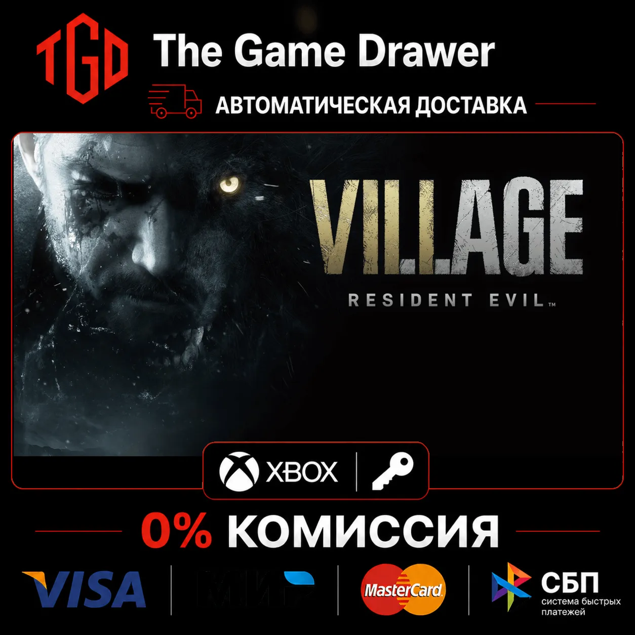 Resident Evil Village XBOX One | Series X|S | Ключ