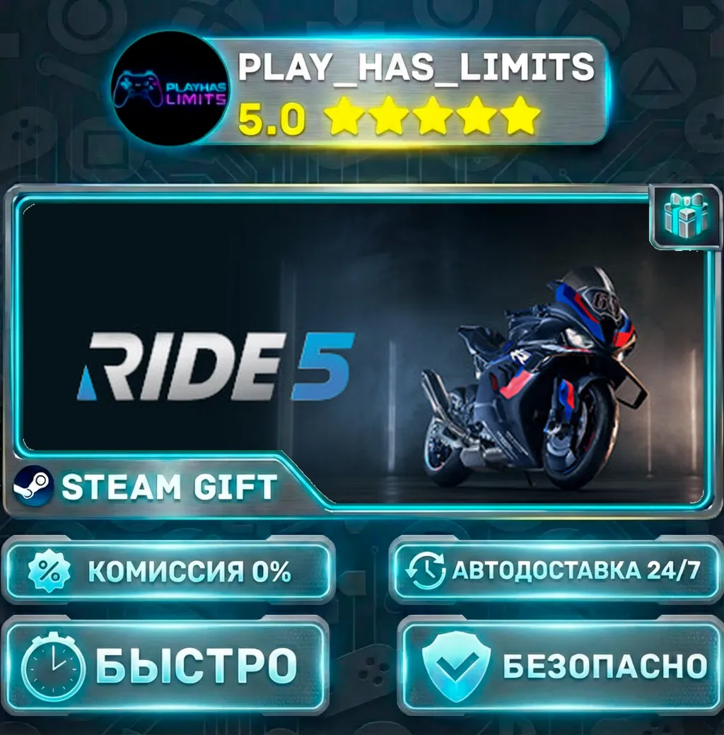 RIDE 5 *RU/BY/UA/СНГ Steam Auto