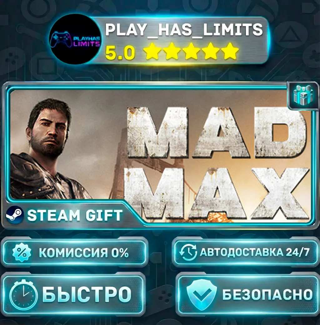 Mad Max *RU/BY/UA/СНГ Steam Auto