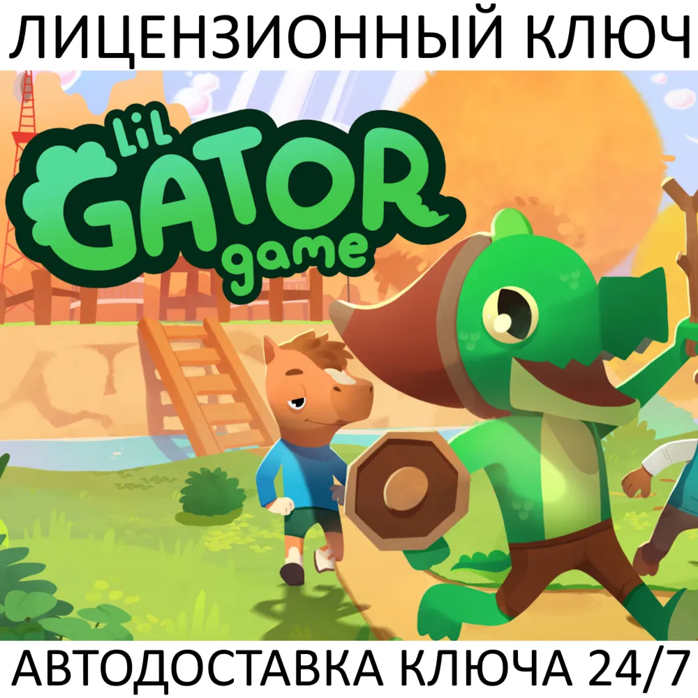 Lil Gator Game Ключ Steam (Работает в РФ и РБ и СНГ)