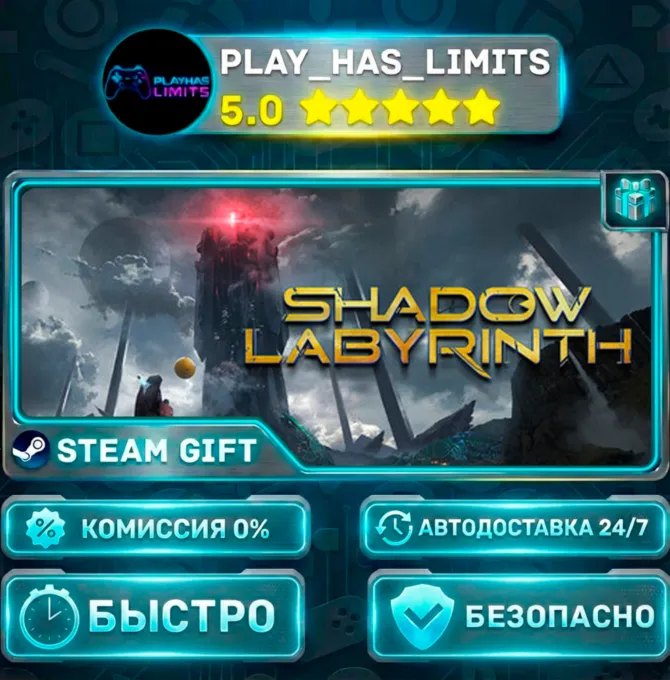 Shadow Labyrinth Deluxe *RU/BY/UA/СНГ Steam Auto