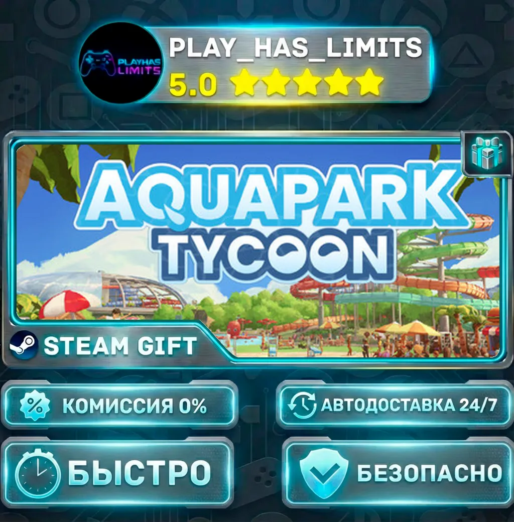Aquapark Tycoon *RU/BY/UA/СНГ Steam Auto