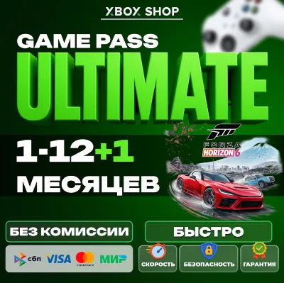 XBOX GAME PASS ULTIMATE|PREMIUM|PC 1/2/3/4/5/6/7/8/9/11/12 М