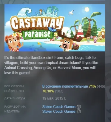 Castaway Paradise - live among the animals STEAM KEY REGION GLOBAL+РОССИЯ ЛИЦЕНЗИЯ