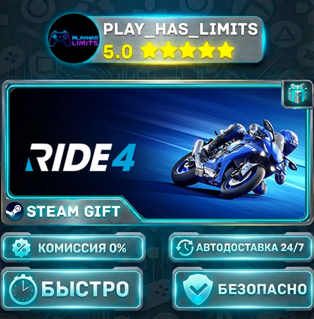 RIDE 4 *RU/BY/UA/СНГ Steam Auto