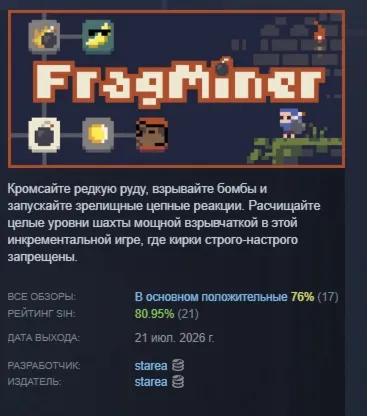 FragMiner АВТОДОСТАВКА STEAM РОССИЯ