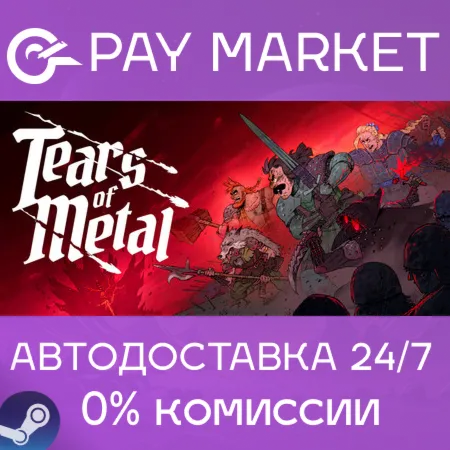 ️Tears of Metal | АВТОДОСТАВКА [Россия Steam Gift]