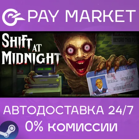 ️Shift At Midnight | АВТОДОСТАВКА [Россия Steam Gift]