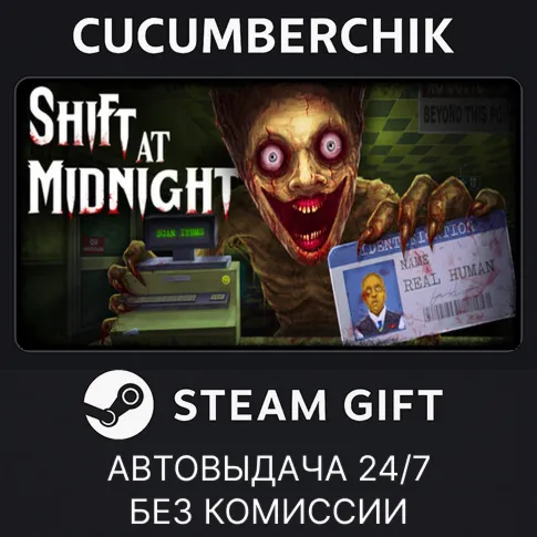 Shift At MidnightSTEAM GIFT AUTORU+МИР