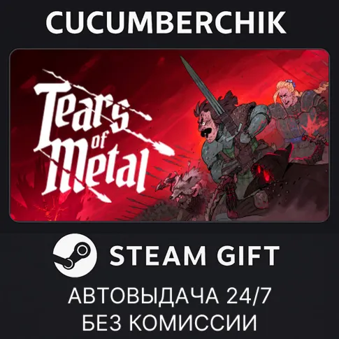 Tears of MetalSTEAM GIFT AUTORU+МИР