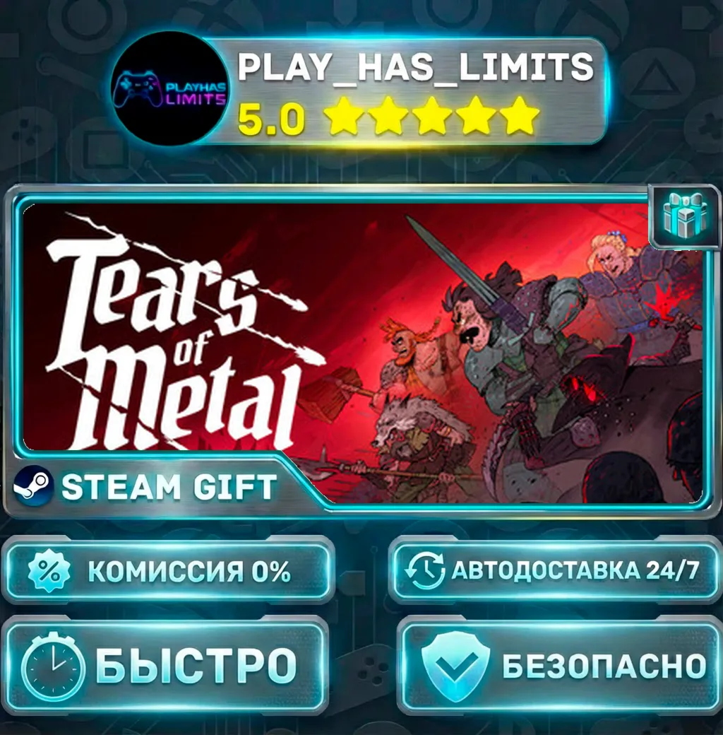 Tears of Metal *RU/BY/UA/СНГ Steam Auto