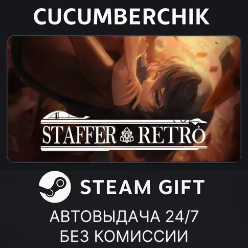 Staffer RetroSTEAM GIFT AUTORU+МИР