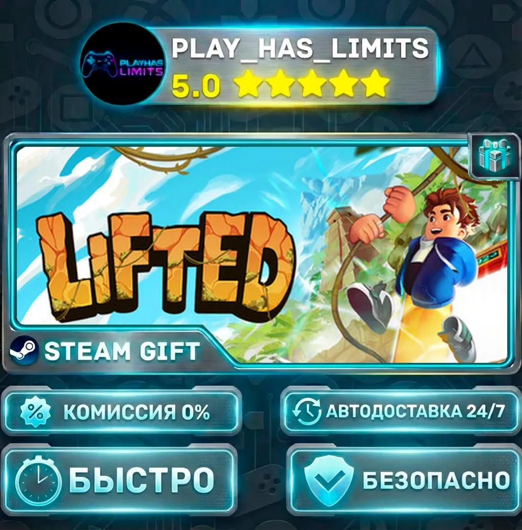 LIFTED *RU/BY/UA/СНГ Steam Auto