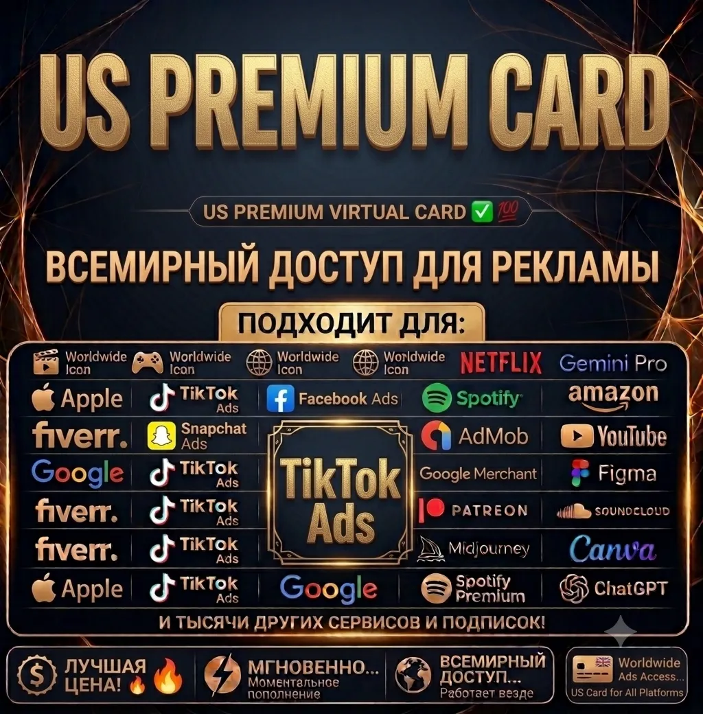 US Premuim Card Worldwide Tiktok Ads fiverr google